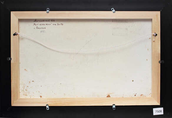 Матушевский Юрий Владимирович. Мост через реку